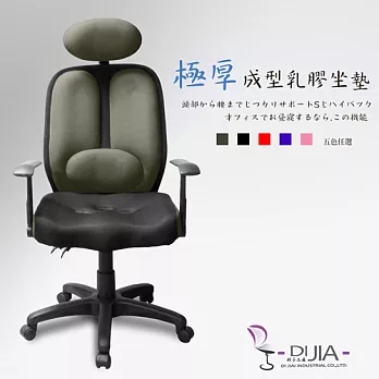 辦公椅/電腦椅【8802第四代雙背三D炫彩T型 5色】DIJIA工廠直營批發/零配件零售灰色