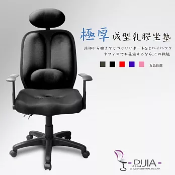 辦公椅/電腦椅【8802第四代雙背三D炫彩T型 5色】DIJIA工廠直營批發/零配件零售黑色