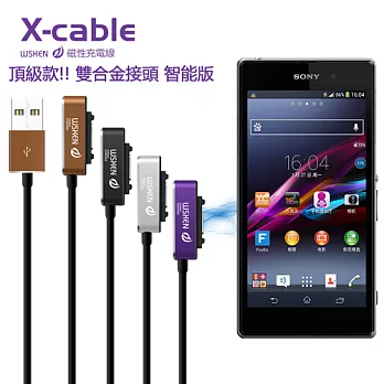 頂級款 雙鋁合金接頭 WSKEN鋁合金頭!! 磁吸充電線 Sony Z1 Z2 Z3 Z2a Z Ultra Z3 Tablet 磁力充電線黑色