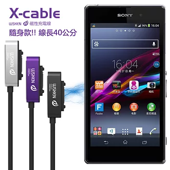 特短款好攜帶 線長40公分 WSKEN鋁合金頭!! 磁吸充電線 Sony Z1 Z2 Z3 Z2a Z Ultra Z3 Tablet 磁力充電線紫色