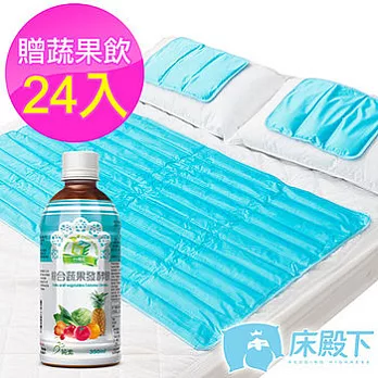 【床殿下 ICE COOL】降8度冰酷涼墊 冷氣墊 1床+2枕坐墊 尊榮版 加贈 台機能蔬果酵素飲一箱貴族藍