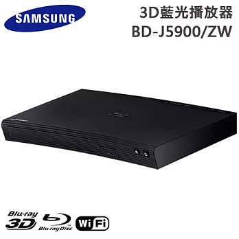 Samsung三星 3D藍光播放器(BD-J5900/ZW)＊送8GB隨身碟