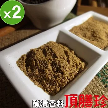 【頂膳珍】黑胡椒/孜然醃漬香料(2包)黑胡椒