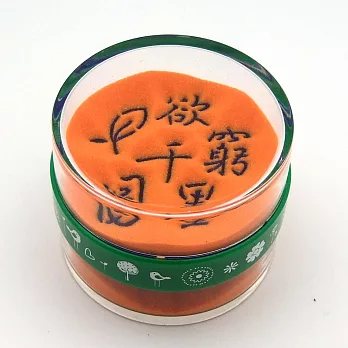 療癒沙漏-欲窮千里目 更上一層樓