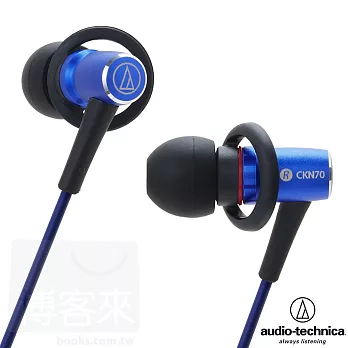 鐵三角 ATH-CKN70 藍色 高音質 鋁合金 耳道式耳機