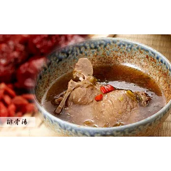 【常饌經典回味湯品(420±10g/包)】排骨湯