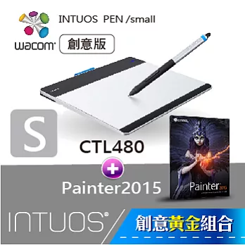 【創意黃金組合】(vol.1) INTUOS PEN /small ★CTL-480 + Painter2015(專案版)