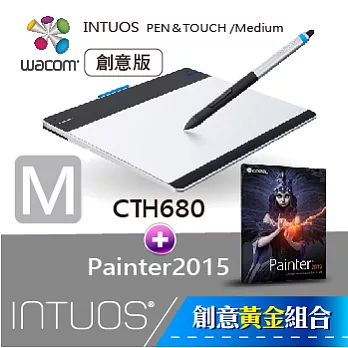 【創意黃金組合】(vol.4) INTUOS PEN＆TOUCH /Medium ★CTH-680 + Painter2015(專案版)