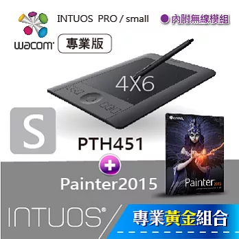 【專業黃金組合】(vol.5) INTUOS Pro/ small(4x6) ★PTH-451 + Painter2015(專案版)