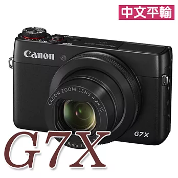 Canon POWER SHOT G7X 4.2倍光學變焦(中文平輸)-加送清潔組+高透光保護貼G7X