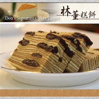 預購《林董糕餅》千層黑梅蛋糕(1200g/盒)