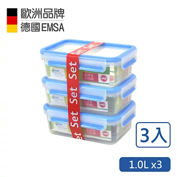 【德國EMSA】專利上蓋無縫 3D保鮮盒德國原裝進口-PP材質(保固30年)(1.0L)超值3件組