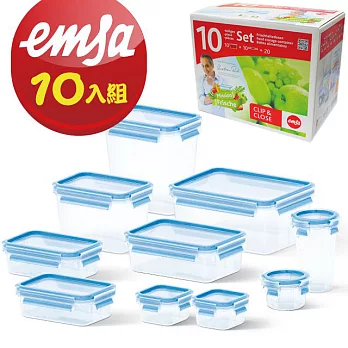 【德國EMSA】專利上蓋無縫 3D保鮮盒德國原裝進口-PP材質(保固30年) 超值10件組