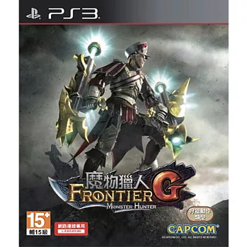 PS3遊戲 魔物獵人 Frontier G -亞洲中文版