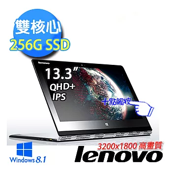 【Lenovo】Yoga 3 Pro 13.3吋13.3吋 M-5Y71 雙核心 256GSSD 高畫質旋轉折疊平板筆電(金/銀/橘)銀