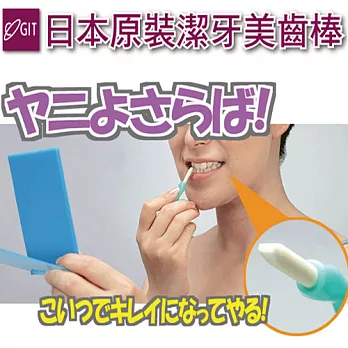 日本COGIT潔牙美齒棒(25支入)