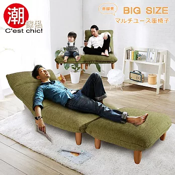 【C’est Chic】東方文薈(和風)單人休閒沙發+座椅-芥末綠