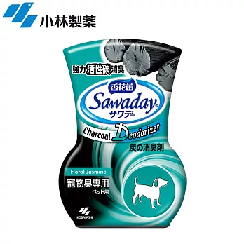 『2015.12 即期品』【小林製藥】香花蕾活性碳消臭劑 6入/盒 350ml (三款任選)寵物專用