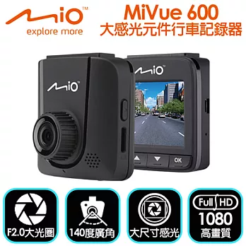 Mio MiVue 600 大感光元件行車記錄器_送8G+精美香水+實用掛勾+水晶摺疊杯架