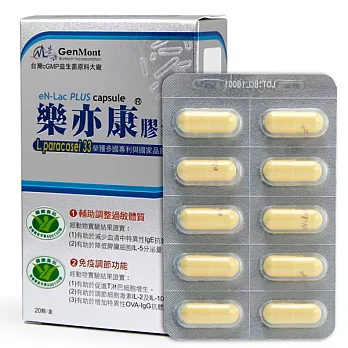 【新一代雙健字號】樂亦康輔助調整過 敏組(120顆) 加贈台塑生醫樟芝蟲草飲1盒