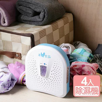 《真心良品》無線式迷你除濕機(4入組)