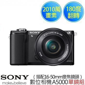 SONY 新力 A5000L 單鏡組 黑色.黑色