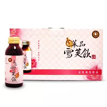 林天樹-雪芙飲30天(買二送一)