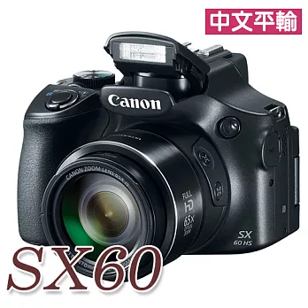 Canon PowerShot SX60 (中文平輸)-加送SD32G+單眼包+讀卡機+清潔組+高透光保護貼黑色