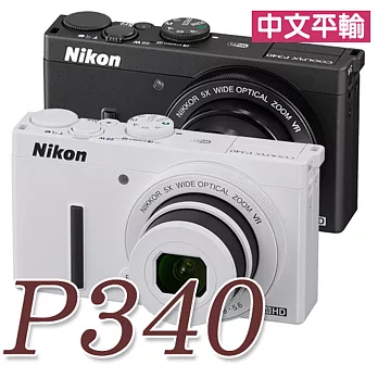 NIKON COOLPIX P340 (中文平輸) - 加送清潔組+保護貼白色