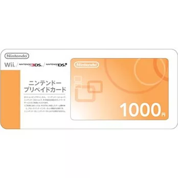 任天堂日本帳號專用點數 1000點 (3DS / WiiU)