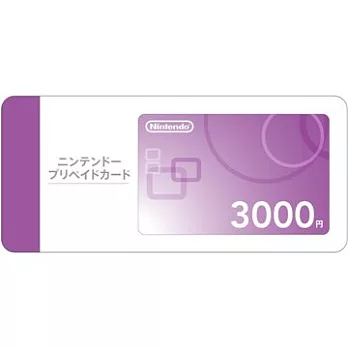 任天堂日本帳號專用點數 3000點 (3DS / WiiU)