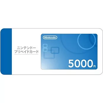 任天堂日本帳號專用點數 5000點 (3DS / WiiU)