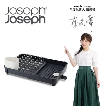 Joseph Joseph 可延伸杯碗盤瀝水組(灰)-85040