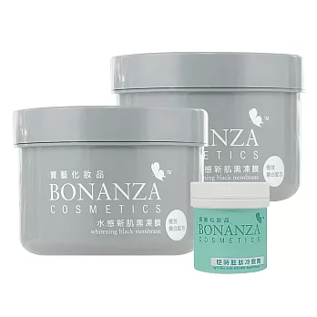 寶藝Bonanza 水感黑凍膜雙瓶特惠加贈組