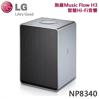 LG樂金 無線Music Flow H3智慧Hi-Fi音響(NP8340)＊送16G隨身碟