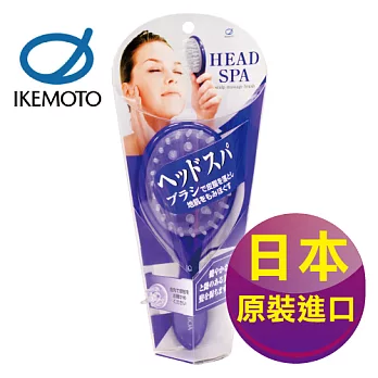 【日本原裝IKEMOTO】池本頭部 頭皮HEAD SPA 按摩梳(限量進口)