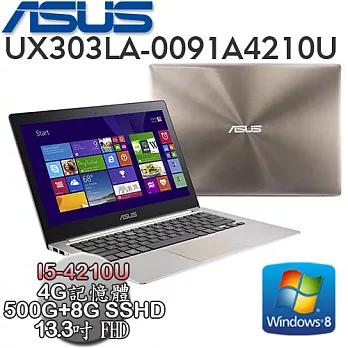 【ASUS華碩】UX303LA 13.3吋FHD I5-4210 8GSSH+500G 超輕薄筆電 隨機搭載Office 365(UX303LA-0091A4210U)