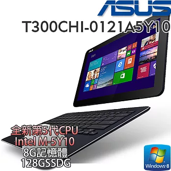 【ASUS華碩】T300CHI-0121A5Y10 M-5Y10 12.5吋 輕巧隨身二合一變形筆電