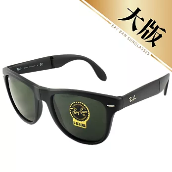 【Ray Ban 雷朋】折疊款太陽眼鏡-霧黑框綠鏡面_加大版 (4105-601S)