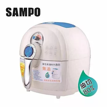 SAMPO 聲寶健康油炸鍋/氣炸鍋KZ-L12221BL