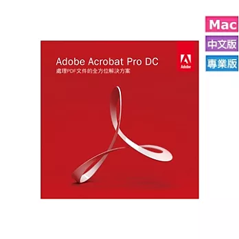 Adobe Acrobat Pro DC 專業中文版 for mac (盒裝) 送禮券800元