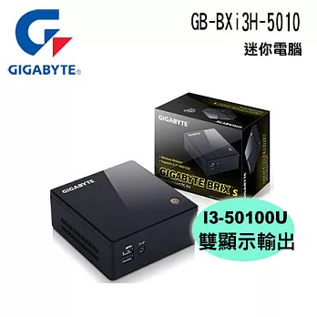 GIGABYTE 技嘉 GB-BXi3H-5010 準系統