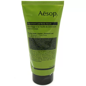 Aesop 天竺葵身體去角質露(170ml)