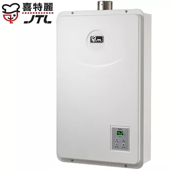 喜特麗 JT-5916 強制排氣屋內型數位恆溫熱水器 16L天然瓦斯