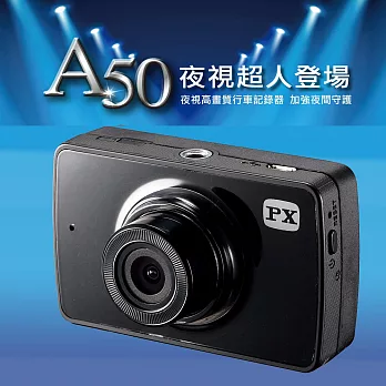 大通A50(夜視超人)夜視高畫質行車記錄器內贈8G卡
