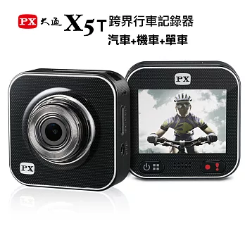 大通 DV-5200 X5T 1296P 超高清畫質跨界WDR行車記錄器超值組合包