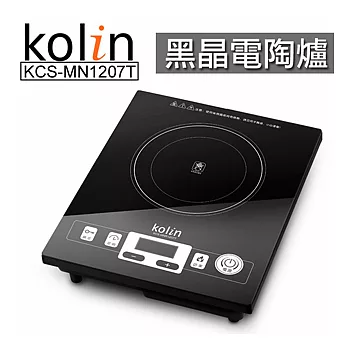 【歌林Kolin】觸控式微晶電陶爐KCS-MNR1207T(不挑鍋具)