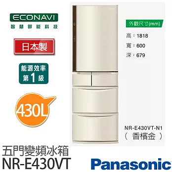 Panasonic 國際牌 NR-E430VT-N1 430L 變頻五門冰箱 贈《悶燒鍋、全家商品卡2000元》至104/08/17止