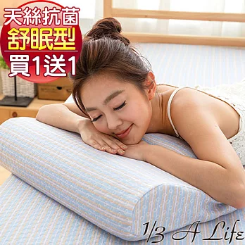 1/3 A Life 天絲防黴蹣菌記憶枕(舒眠型)買1送1