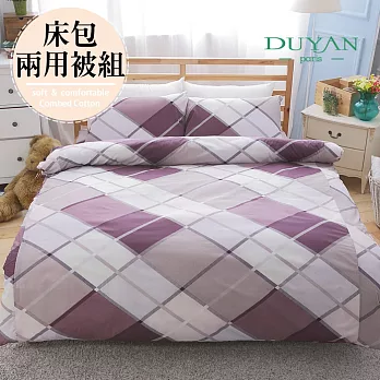 DUYAN《經典菱格》雙人加大四件式床包兩用被組